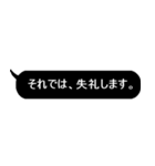 ただの黒の吹き出しスタンプ【敬語】（個別スタンプ：40）