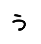 ひらがな50音 しりとり 私の字フォント（個別スタンプ：3）