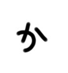 ひらがな50音 しりとり 私の字フォント（個別スタンプ：6）