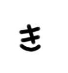 ひらがな50音 しりとり 私の字フォント（個別スタンプ：7）