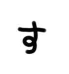 ひらがな50音 しりとり 私の字フォント（個別スタンプ：13）