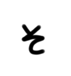 ひらがな50音 しりとり 私の字フォント（個別スタンプ：15）