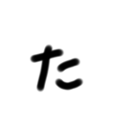 ひらがな50音 しりとり 私の字フォント（個別スタンプ：16）