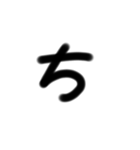 ひらがな50音 しりとり 私の字フォント（個別スタンプ：17）