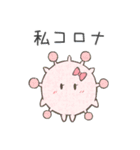 コロナくんとコロナちゃんwith荒ぶるコロナ（個別スタンプ：2）