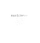 ごま達の独り言（個別スタンプ：13）