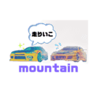 せかぷら絵日記 ～ぽんこつな車たち～（個別スタンプ：12）