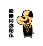 いぬのお坊さん（個別スタンプ：6）