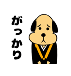 いぬのお坊さん（個別スタンプ：8）