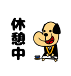 いぬのお坊さん（個別スタンプ：12）