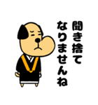 いぬのお坊さん（個別スタンプ：16）