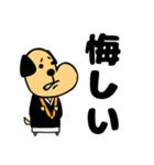 いぬのお坊さん（個別スタンプ：18）