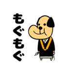 いぬのお坊さん（個別スタンプ：22）