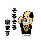 いぬのお坊さん（個別スタンプ：32）