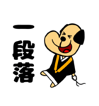 いぬのお坊さん（個別スタンプ：38）