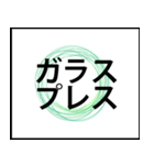 業務用スタンプ：作業（個別スタンプ：7）