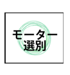 業務用スタンプ：作業（個別スタンプ：9）