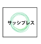 業務用スタンプ：作業（個別スタンプ：10）