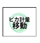 業務用スタンプ：作業（個別スタンプ：12）