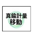 業務用スタンプ：作業（個別スタンプ：17）