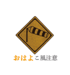 ダジャレで道路標識（個別スタンプ：21）