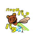 ガチやん熊さん（個別スタンプ：7）