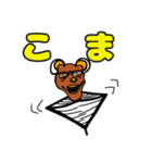 ガチやん熊さん（個別スタンプ：11）