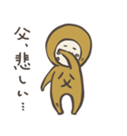 父だよ（個別スタンプ：11）