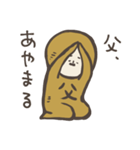 父だよ（個別スタンプ：14）