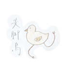 色つき美脚鳥（個別スタンプ：1）