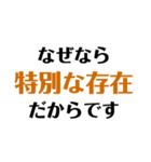 意外と使える名言スタンプ（個別スタンプ：8）