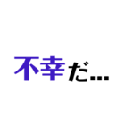 意外と使える名言スタンプ（個別スタンプ：14）