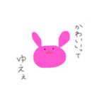 あまえんぼう の うさぎ（個別スタンプ：5）