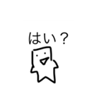 地味に役立つ白い人（個別スタンプ：4）