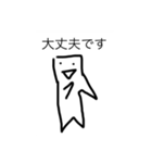 地味に役立つ白い人（個別スタンプ：9）