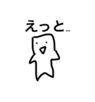 地味に役立つ白い人（個別スタンプ：10）