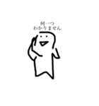 地味に役立つ白い人（個別スタンプ：11）