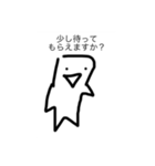 地味に役立つ白い人（個別スタンプ：12）