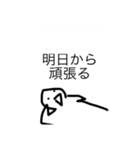 地味に役立つ白い人（個別スタンプ：13）