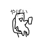 地味に役立つ白い人（個別スタンプ：14）