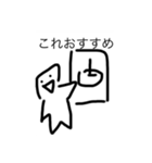 地味に役立つ白い人（個別スタンプ：16）