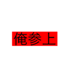 文字スタンプどこで使えるかわからん（個別スタンプ：1）