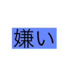文字スタンプどこで使えるかわからん（個別スタンプ：6）