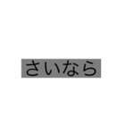 文字スタンプどこで使えるかわからん（個別スタンプ：10）