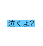 文字スタンプどこで使えるかわからん（個別スタンプ：13）