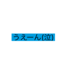 文字スタンプどこで使えるかわからん（個別スタンプ：14）