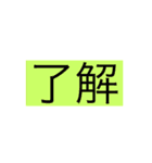 文字スタンプどこで使えるかわからん（個別スタンプ：15）