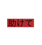 文字スタンプどこで使えるかわからん（個別スタンプ：16）