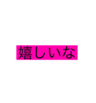 文字スタンプどこで使えるかわからん（個別スタンプ：17）