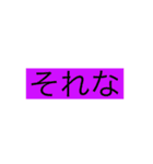 文字スタンプどこで使えるかわからん（個別スタンプ：20）